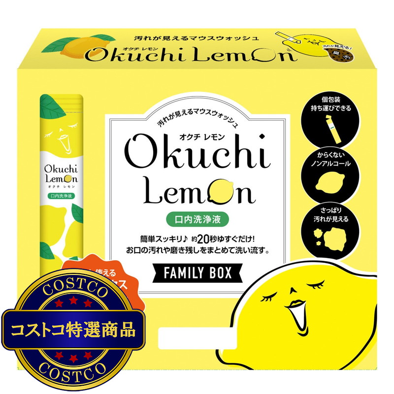 (コストコ) オクチレモン マウスウォッシュ 13g x50本