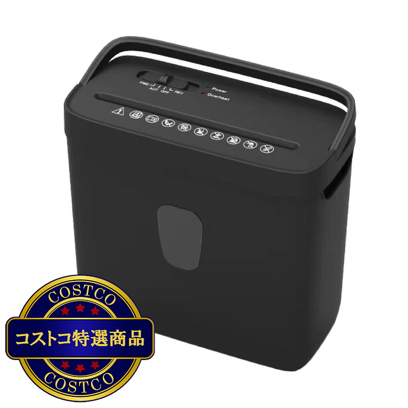 (コストコ) オーロラ 楽々取っ手付きシュレッダー ES480CK