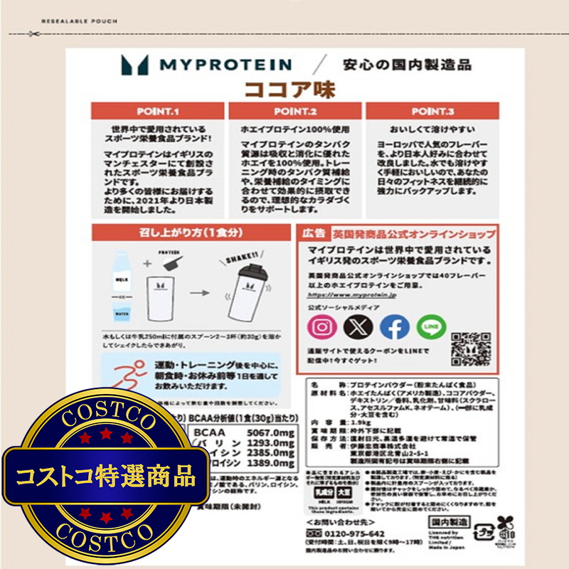 マイプロテインホエイプロテインパウダー1,900g - 画像 (2)