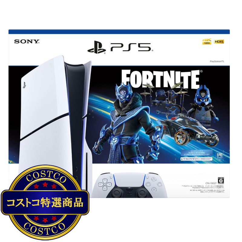 (コストコ) PLAYSTATION5 "フォートナイト" Cobalt Starパック - 画像 (2)