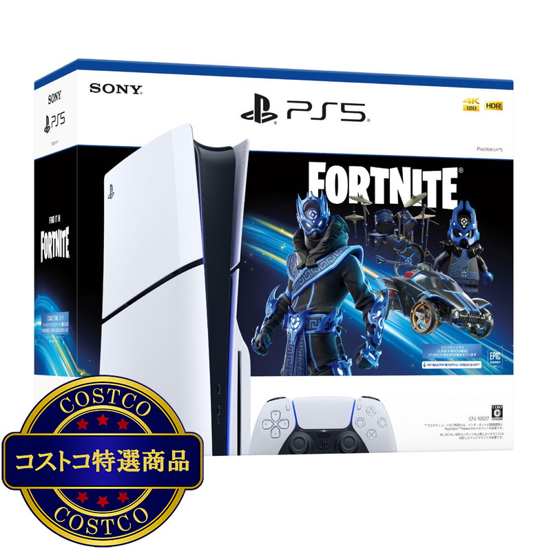 (コストコ) PLAYSTATION5 "フォートナイト" Cobalt Starパック