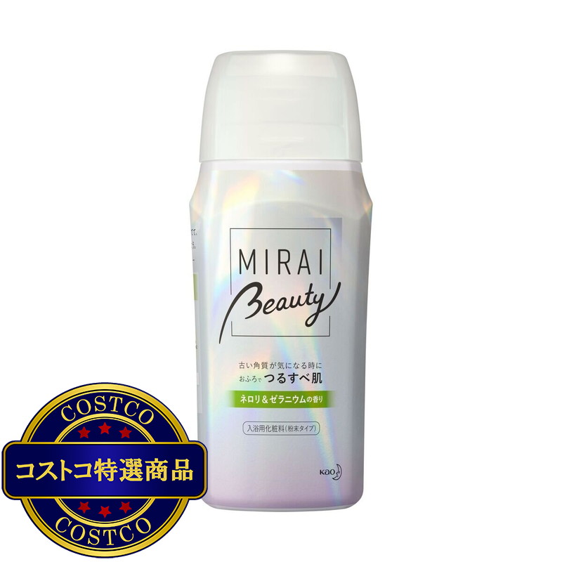 (コストコ) バブ MIRAI beauty 入浴用化粧料 ネロリ＆ゼラニウム 600g