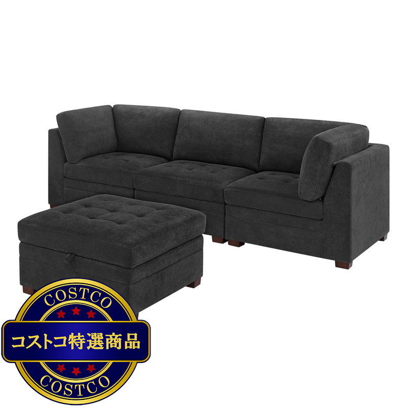 (コストコ) Thomasville 布製モジュラーソファ4ピース ダークグレイ 収納オットマン付 - 画像 (2)