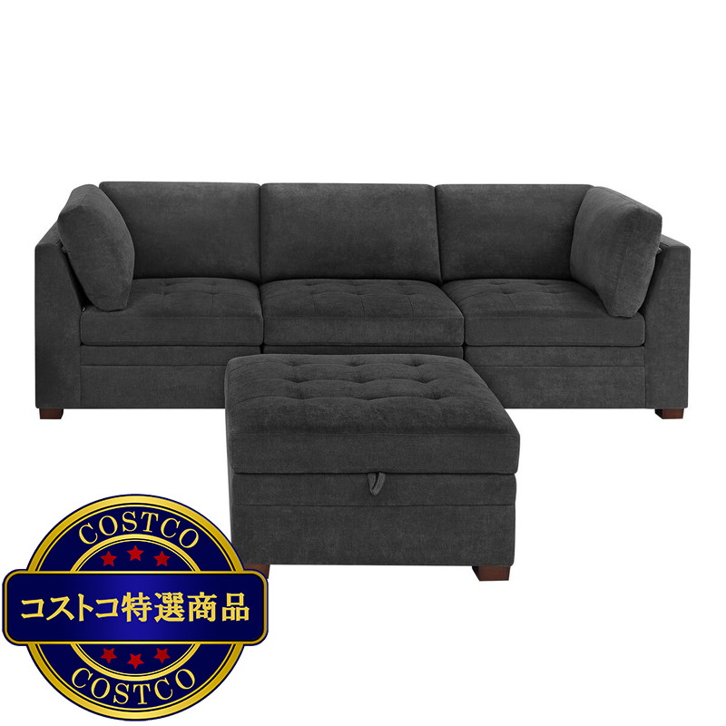 (コストコ) Thomasville 布製モジュラーソファ4ピース ダークグレイ 収納オットマン付 - 画像 (3)