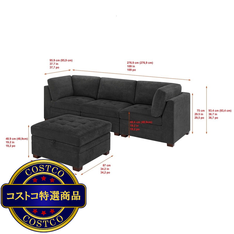 (コストコ) Thomasville 布製モジュラーソファ4ピース ダークグレイ 収納オットマン付 - 画像 (4)