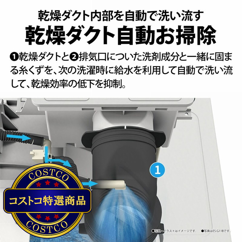 (コストコ) シャープドラム式洗濯乾燥機 洗濯 10kg 乾燥 6kg ES-K10B- WR 右開き - 画像 (4)