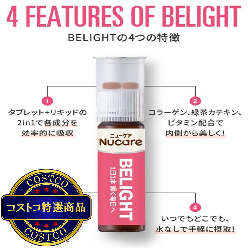(コストコ) ニューケア ビーライト 2イン1 インナービューティー (25ml + 2錠)x 14本 - 画像 (2)