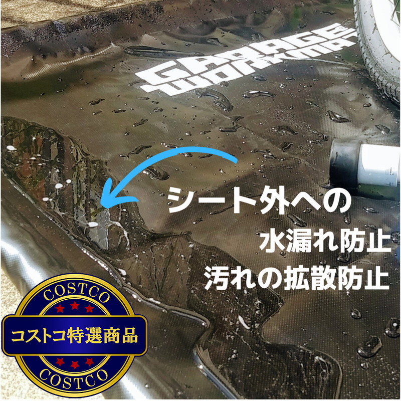 (コストコ) ガレージ ワークマット 1000mm × 1800mm - 画像 (4)