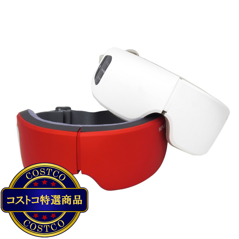 (コストコ) NIPLUX 温熱＆エアーアイマスク EYE RELAX NP-ER20W/R