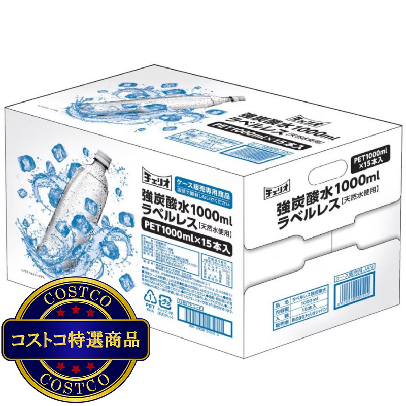 (コストコ) チェリオ強炭酸水1LX15