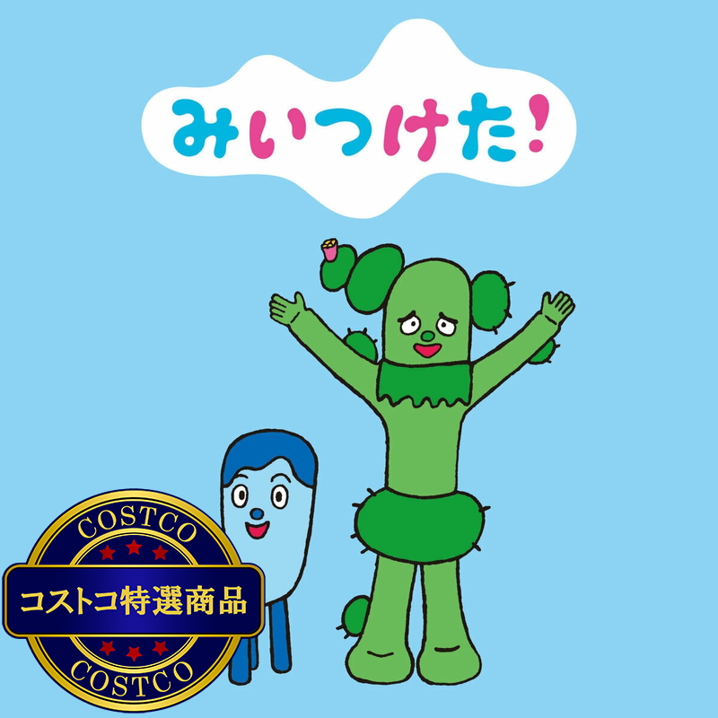 みいつけた!大きな サボさん / コッシー ぬいぐるみ - 画像 (2)