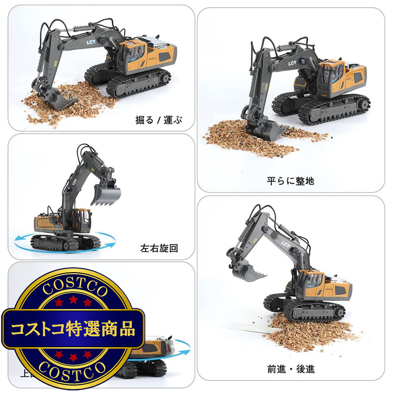 (コストコ) R/C ショベルカー ラジコン - 画像 (3)