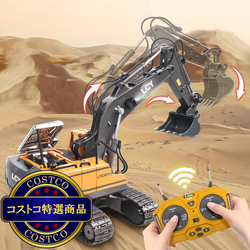 (コストコ) R/C ショベルカー ラジコン - 画像 (4)