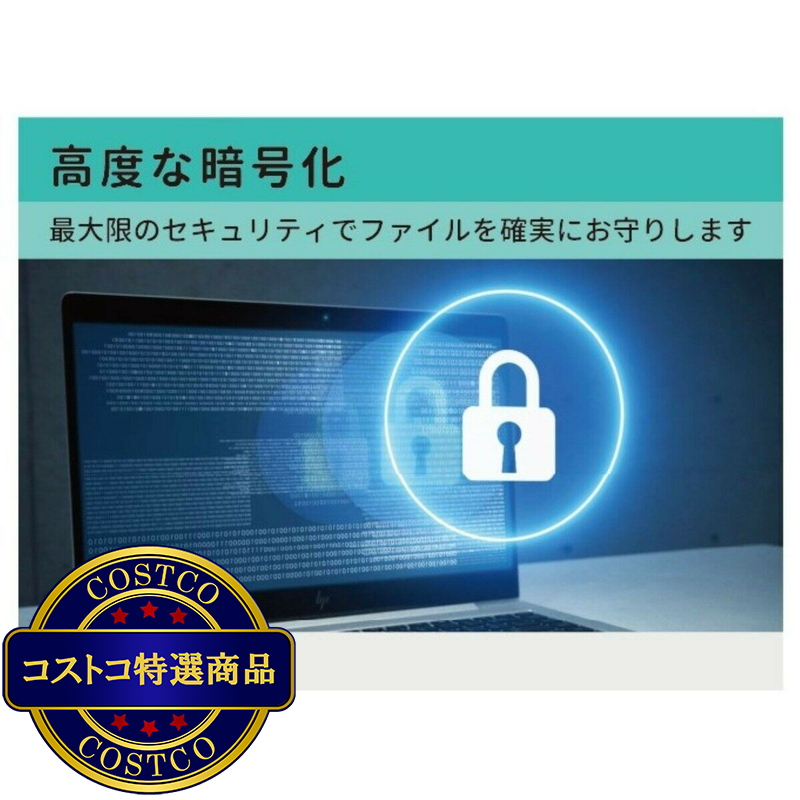 (コストコ) myHPcloud 一括購入型クラウドストレージ 1TB - 画像 (3)