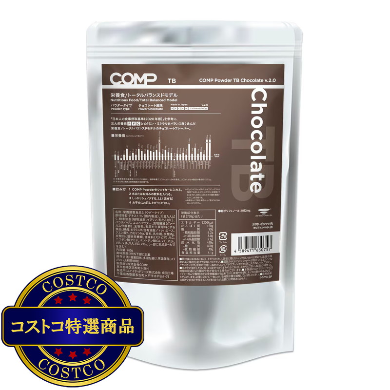(コストコ) COMP 完全栄養食TB チョコレート風味 (パウダータイプ) 1袋 760g (8食分)