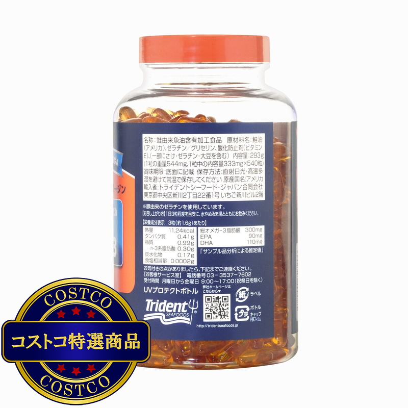 (コストコ) トライデント オメガ3 天然アラスカサーモンオイル 333mg 540粒 - 画像 (3)