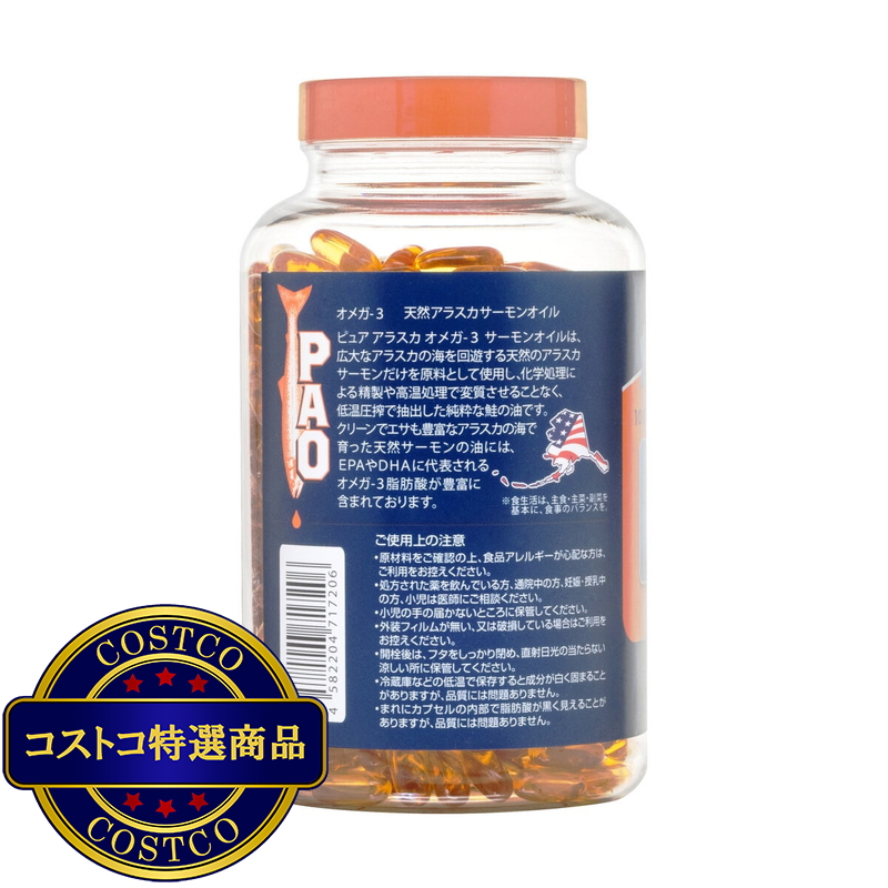 (コストコ) トライデント オメガ3 天然アラスカサーモンオイル 333mg 540粒 - 画像 (4)