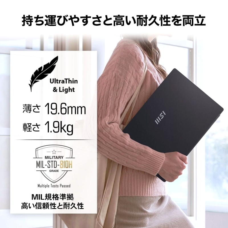 (コストコ) MSI ノートPC/Modern/15.6型/intel Core 9/メモリ32GB/SSD 1TB/ブラック/Modern-15-H-C2RMG-5929JP - 画像 (4)
