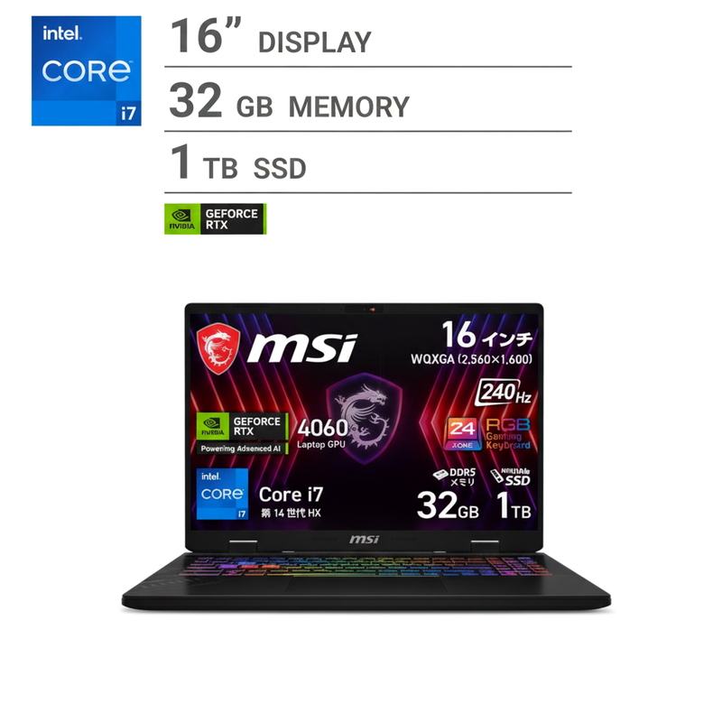 (コストコ) MSI ゲーミングノートPC/Crosshair/16.0型/intel Core i7/メモリ32GB/SSD 1TB/ブラック/Crosshair-16-HX-D14VFKG-5879JP
