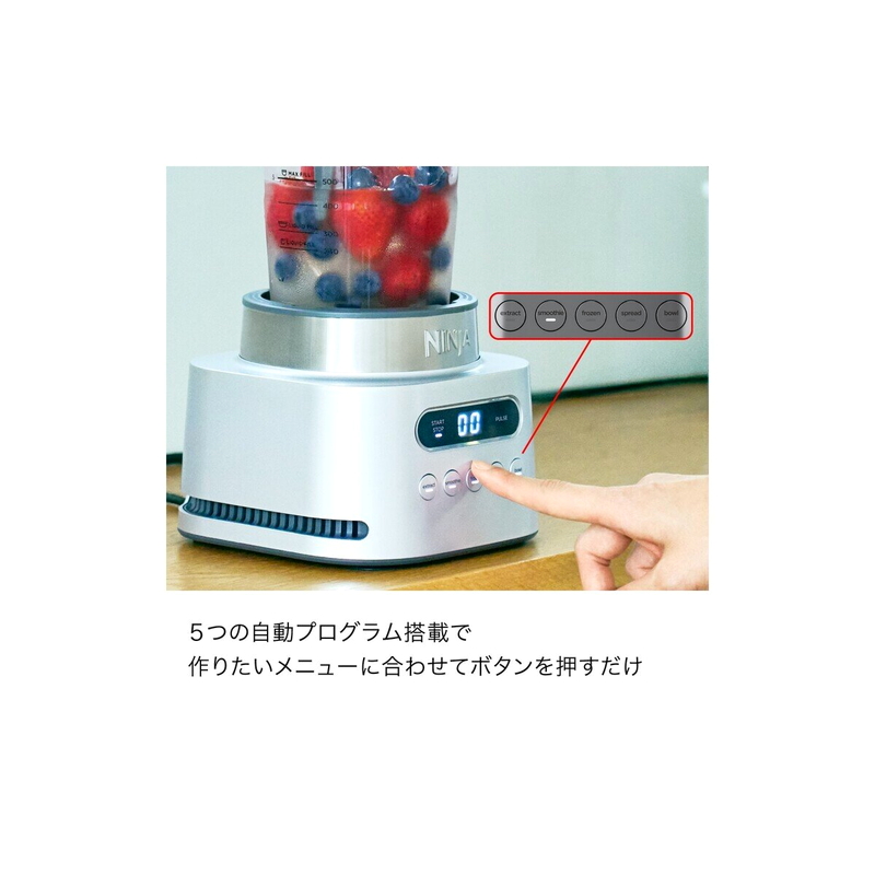 (コストコ) Ninja Twisti ミキサーセット SS151JCO - 画像 (3)