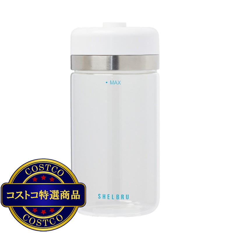 (コストコ) SHELBRU 充電式 自動真空保存容器 スマートキャニスター SSC100