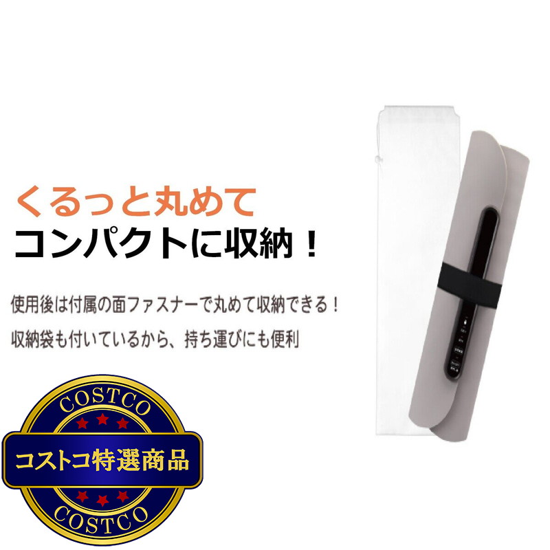 (コストコ) ドリテック フードウォーマー 「ホッとマットまる」 WM-100 - 画像 (4)
