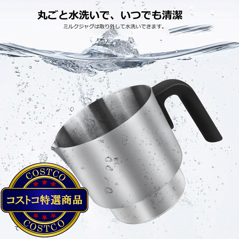 (コストコ) ソリス ミルクフローサー SK06S - 画像 (2)