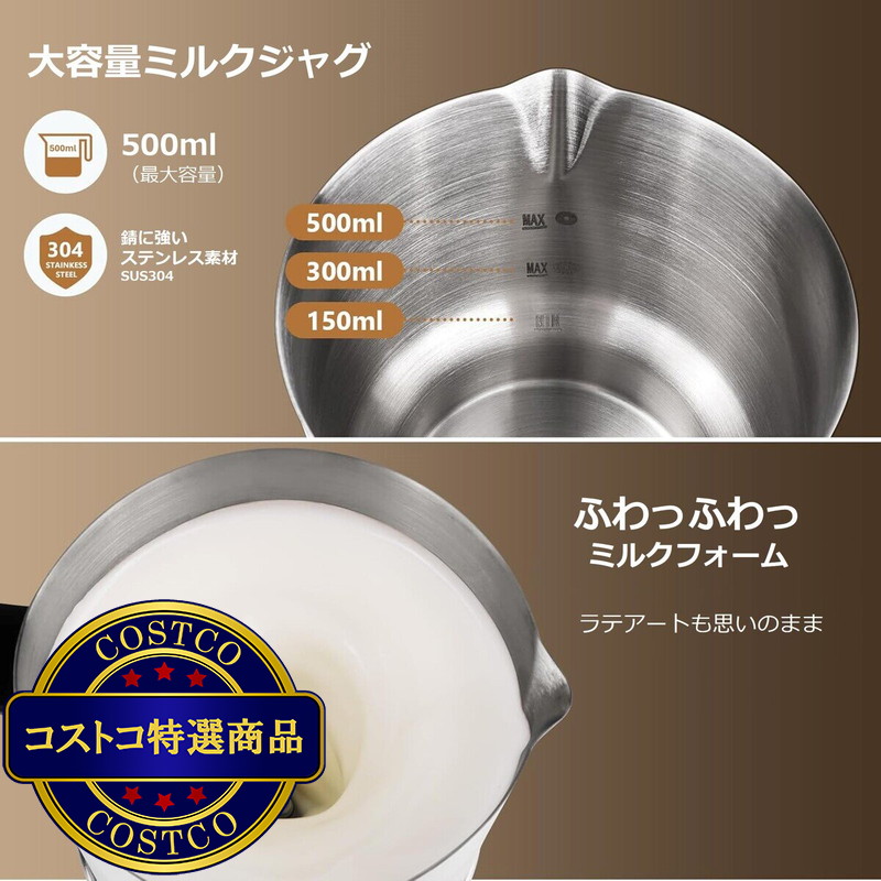 (コストコ) ソリス ミルクフローサー SK06S - 画像 (3)