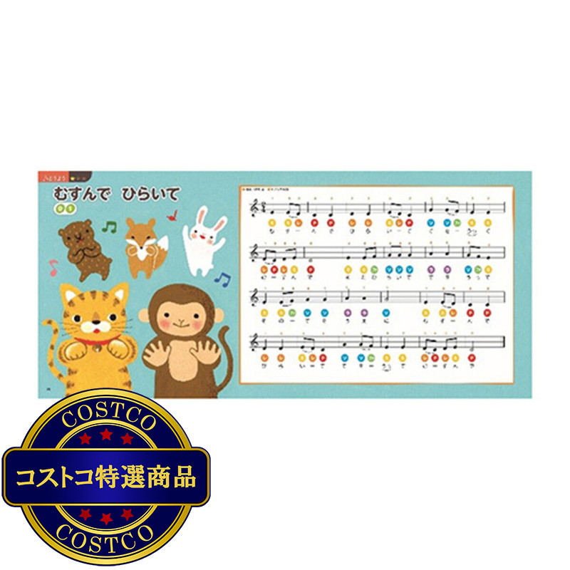 (コストコ) 名曲ピアノえほん新装版 - 画像 (3)