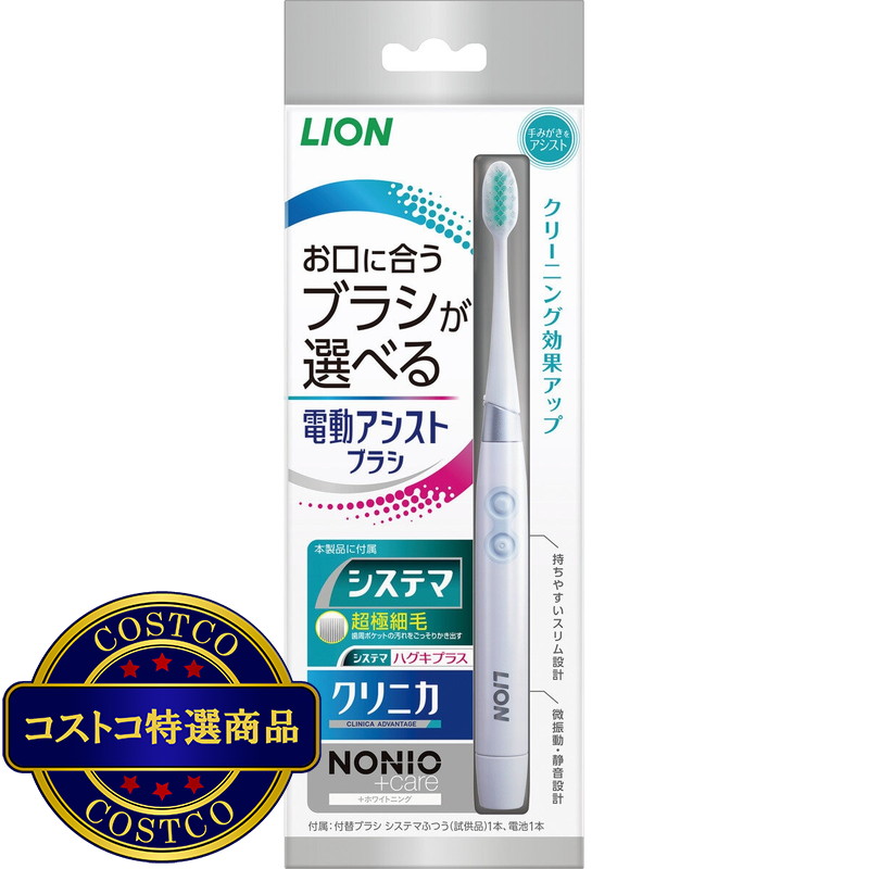 (コストコ) ライオン 電動歯ブラシ