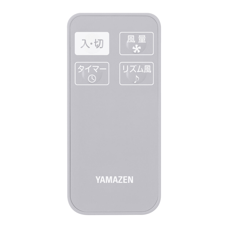 YAMAZEN リビング扇風機 (リモコン付) YLR-AG304C - 画像 (4)