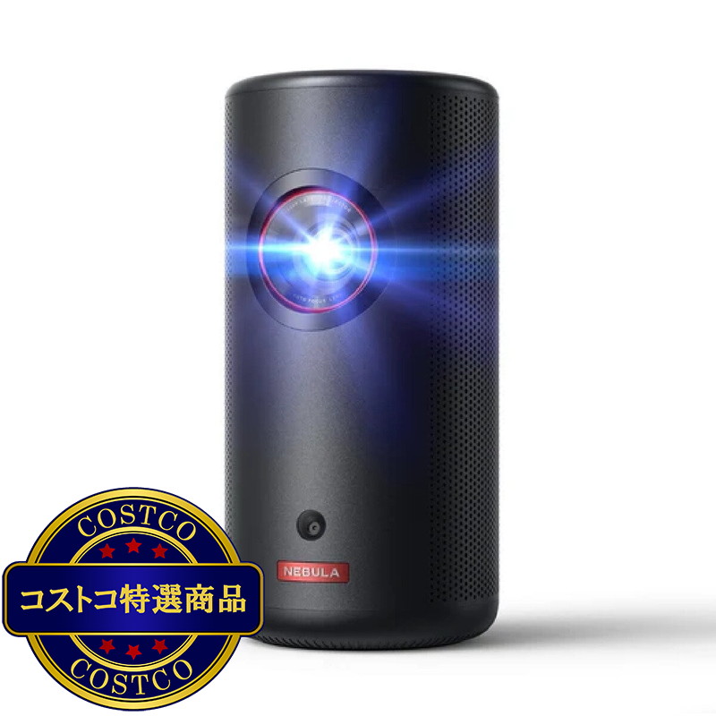(コストコ) アンカー ネビュラ Capsule 3 Laser モバイルレーザープロジェクター D2426N12
