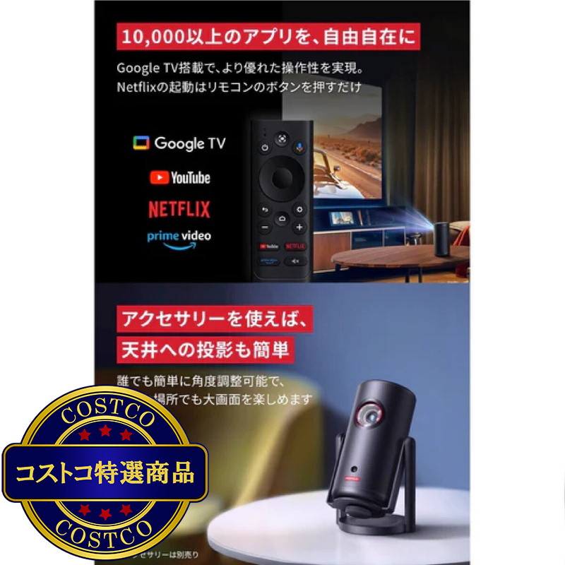 (コストコ) アンカー ネビュラ Capsule 3 Laser モバイルレーザープロジェクター D2426N12 - 画像 (4)