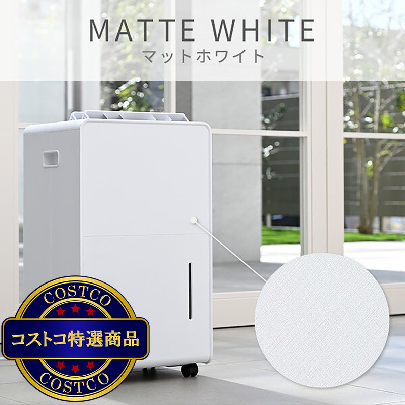 (コストコ) YAMAZEN コンプレッサー式 衣類乾燥除湿機 YDC-H601