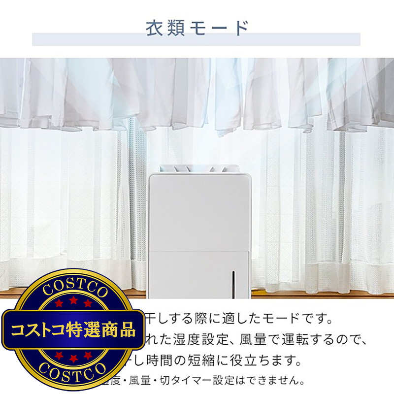 (コストコ) YAMAZEN コンプレッサー式 衣類乾燥除湿機 YDC-H601 - 画像 (3)