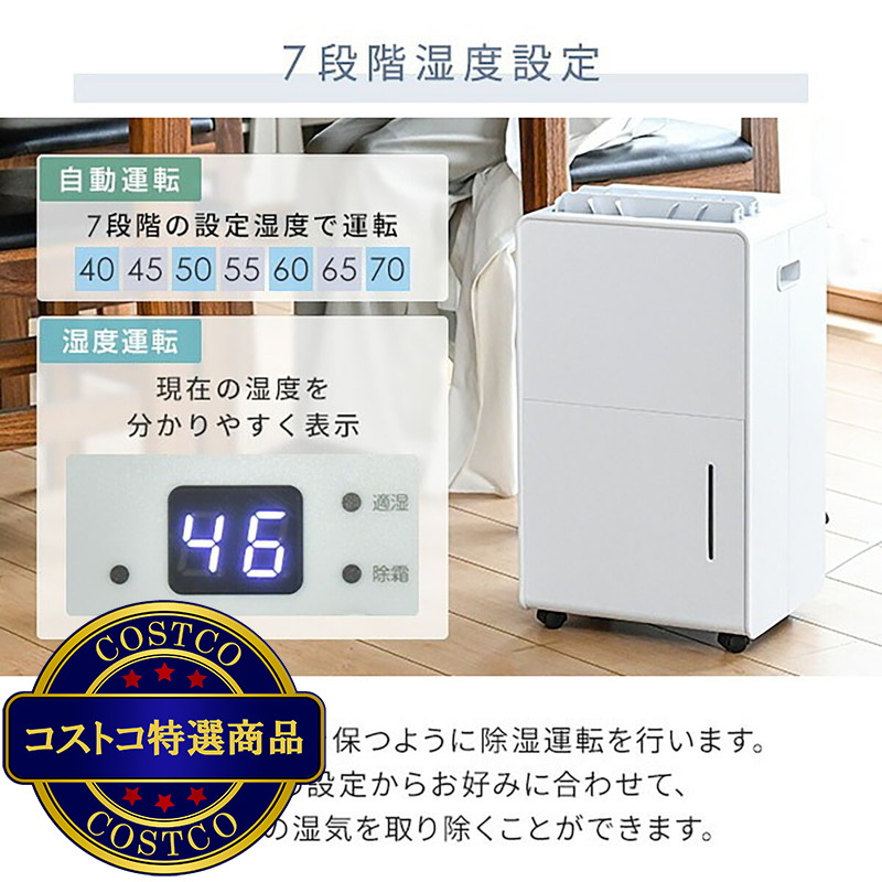 (コストコ) YAMAZEN コンプレッサー式 衣類乾燥除湿機 YDC-H601 - 画像 (4)