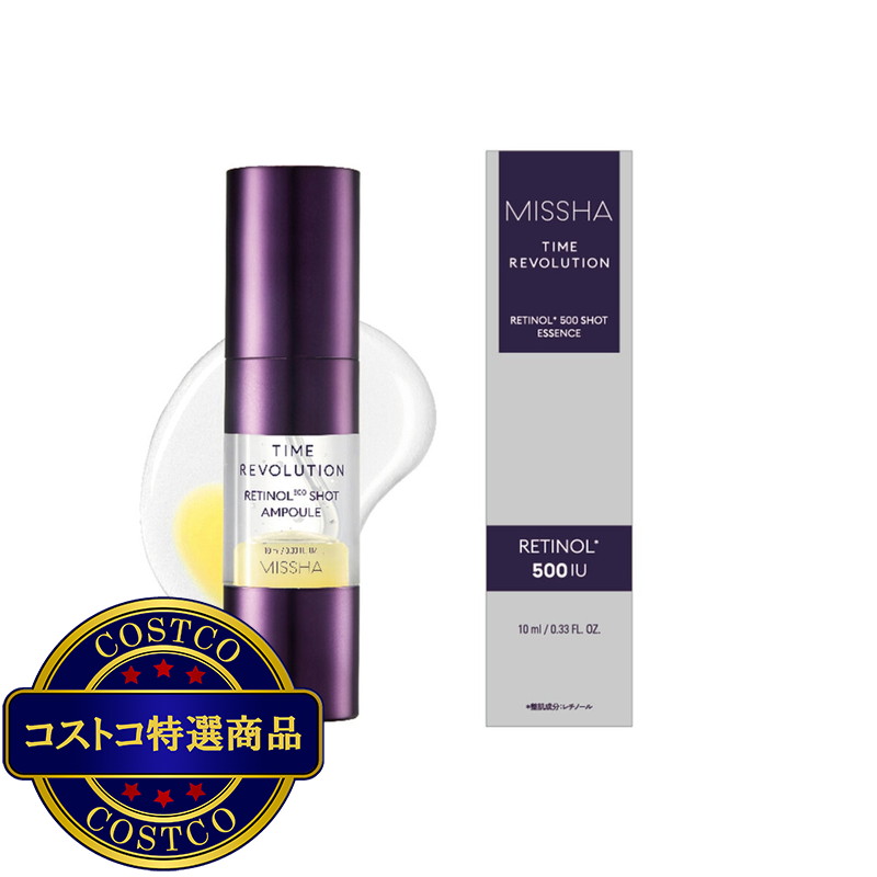 (コストコ) ミシャタイムレボリューションレチ500ショット 美容液 10mL x 2 - 画像 (3)