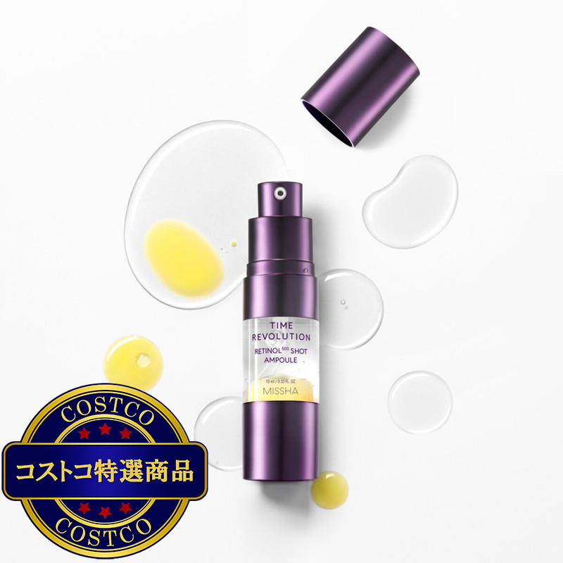 (コストコ) ミシャタイムレボリューションレチ500ショット 美容液 10mL x 2 - 画像 (4)