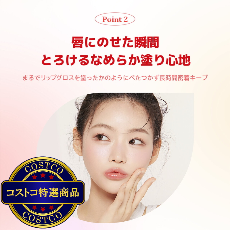 (コストコ) ネイチャーリパブリック ハニーメルティングリップ イチジクミルク 2本セット - 画像 (4)