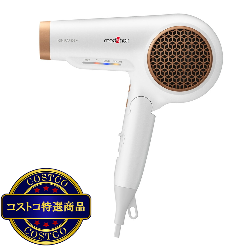 (コストコ) モッズヘア アドバンス イオンラピッドプラス MHD-1253-W ホワイト