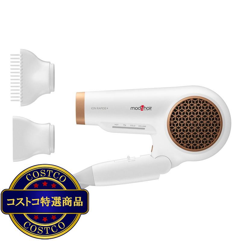 (コストコ) モッズヘア アドバンス イオンラピッドプラス MHD-1253-W ホワイト - 画像 (3)