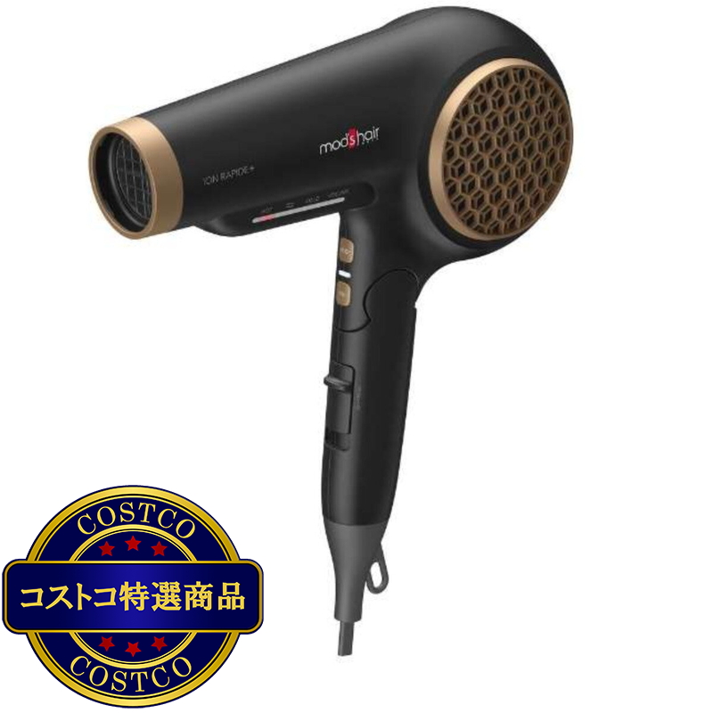 (コストコ) モッズヘア アドバンス イオンラピッドプラス MHD-1253-K ブラック