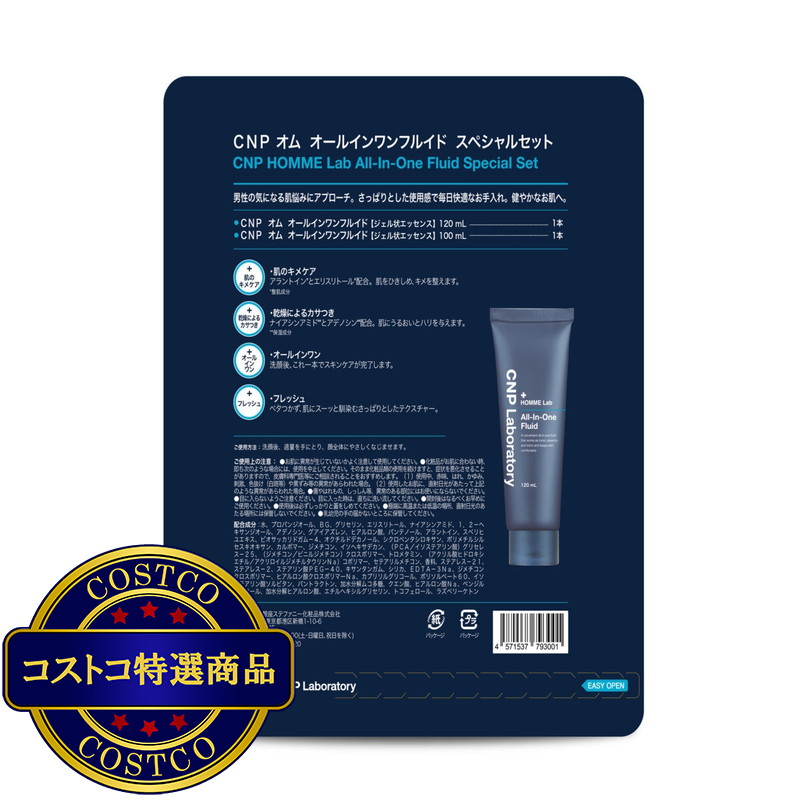 (コストコ) シーエヌピーオム オールインワンフルイドスペシャルセット 120ml & 100ml - 画像 (2)