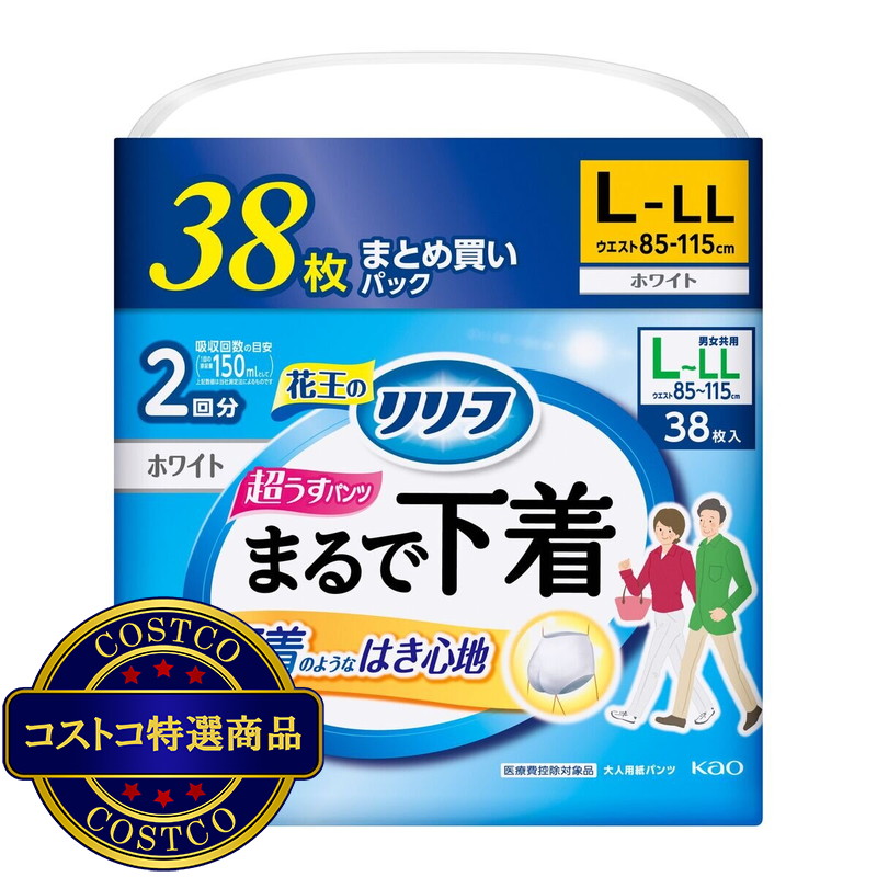 (コストコ) リリーフ まるで下着　パンツタイプ L〜LL 76枚