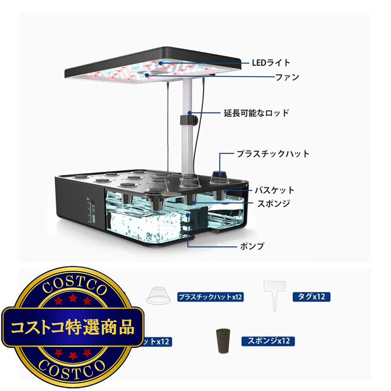 (コストコ) iDOO 水耕栽培キット用 拡張セット (サボテンカバー / サポートロッド / 備品の基本セット) - 画像 (4)