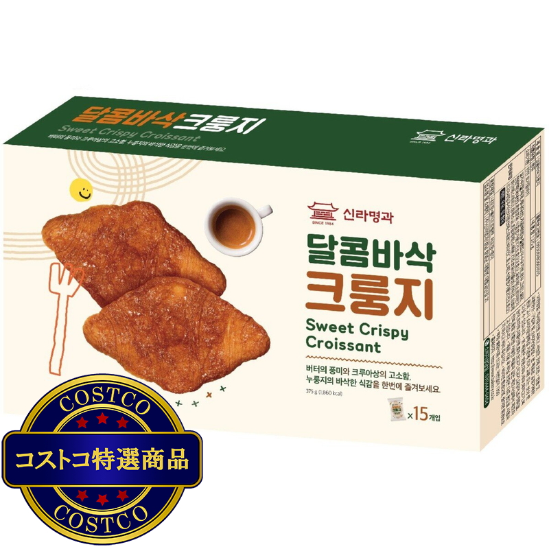 (コストコ) クリスピークロワッサン 25g x 15個