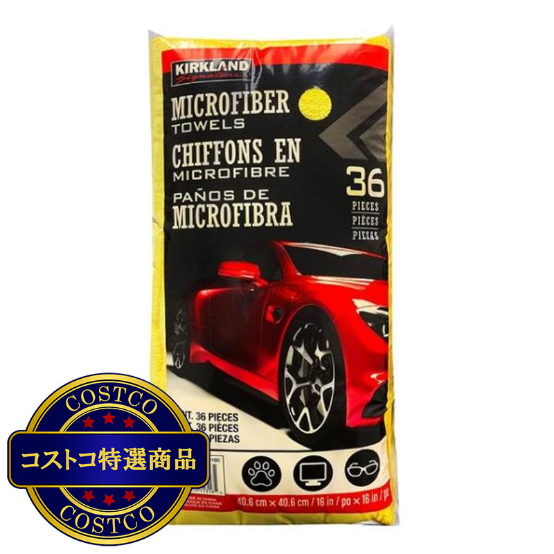 (コストコ) カークランドシグネチャー マイクロファイバータオル 36枚
