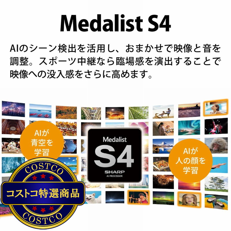 (コストコ) シャープ アクオス 50インチ 4K HDR液晶テレビ 4T-C50FL1 TV - 画像 (3)