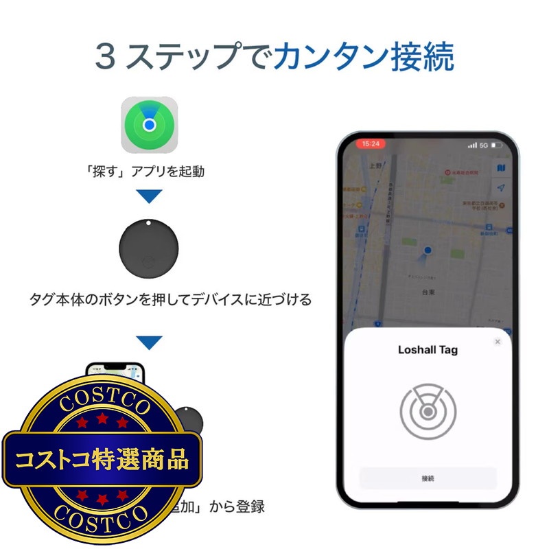 (コストコ) ローシャルタグ + リアリフレクター - 画像 (2)