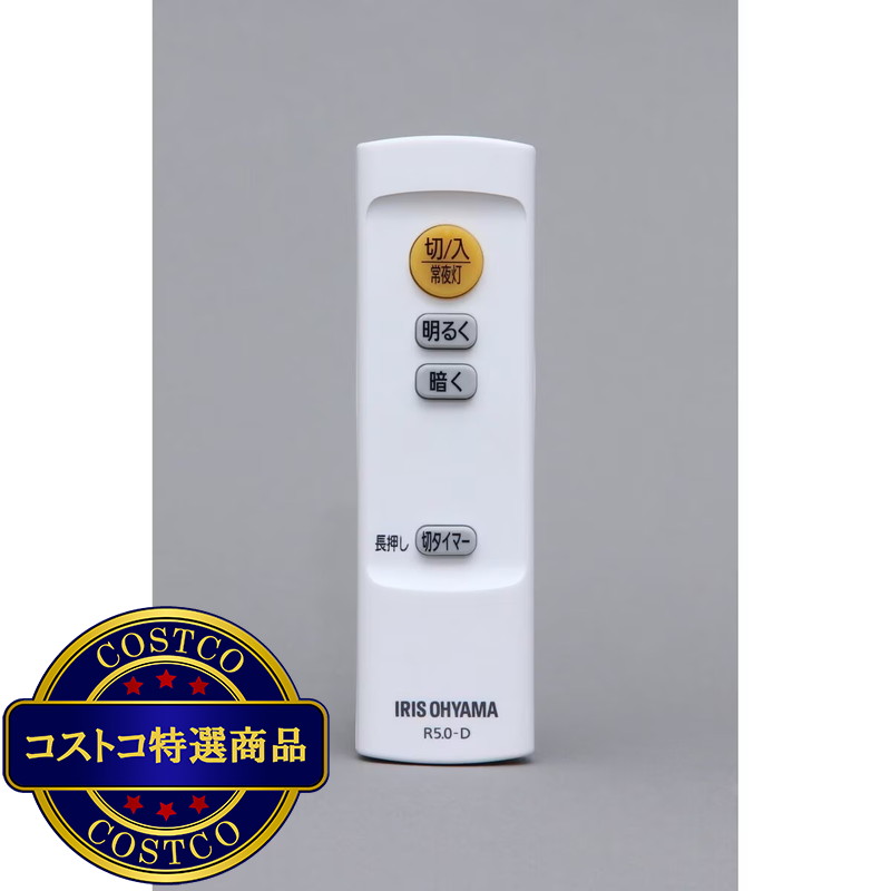 (コストコ) アイリスオーヤマ エコハイルクスLEDシーリングライト6畳用 3,300ルーメン CL6D-5.1 - 画像 (2)